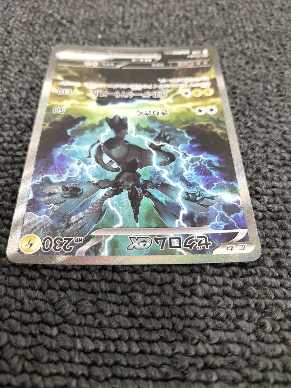 ゼクロムEX ポケモン|ゼクロムEX|HARDOFFオフモール（オフモ