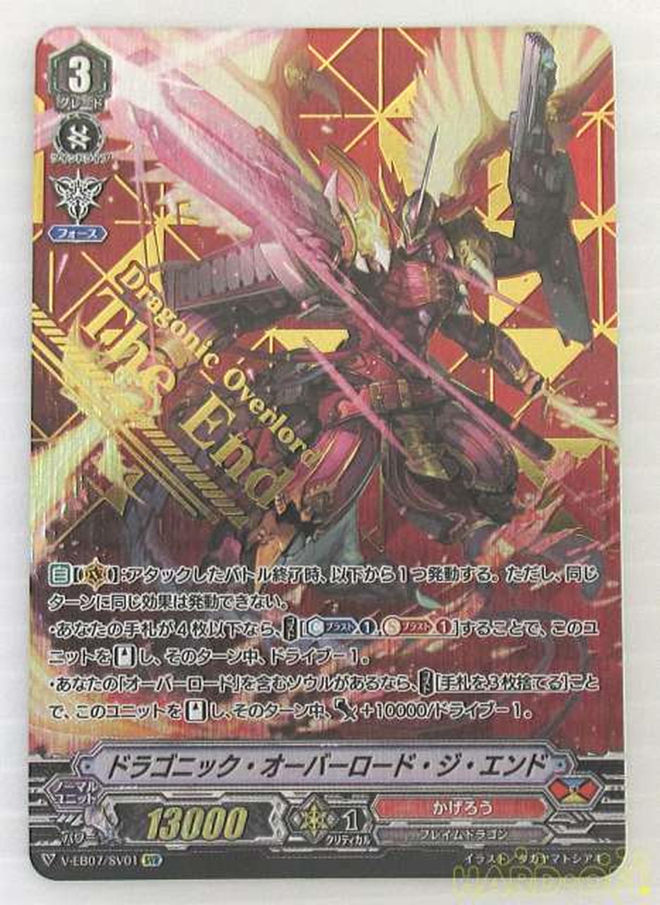 バンダイ Bandai ドラゴニック オーバーロード ジ エンド Hardoffnetmall Webno