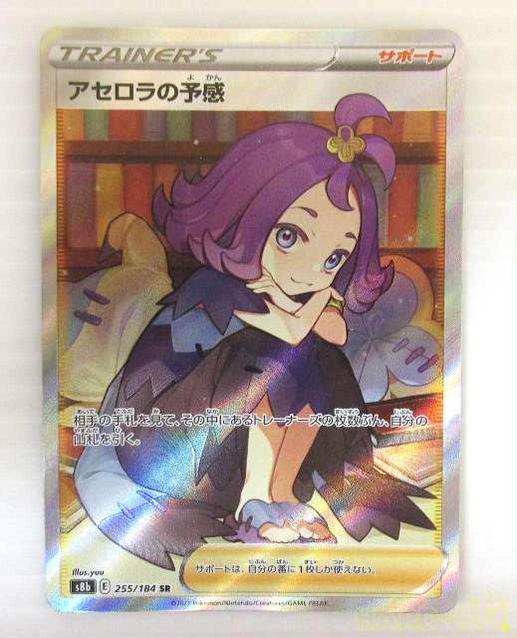アセロラ psa10」の激安通販 | magi