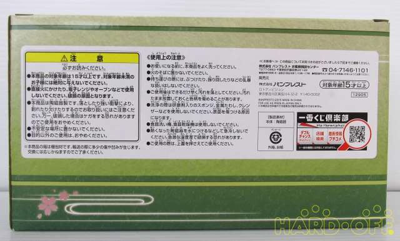 一番くじ Banpresto C賞 単装砲急須 Hardoffオフモール 2080500000007374