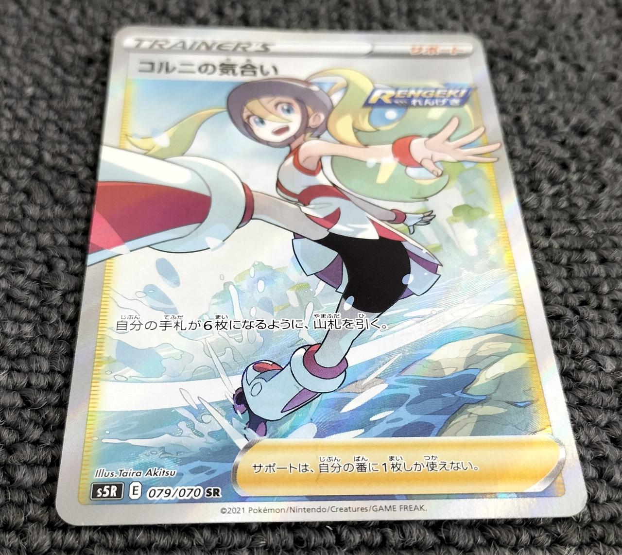Pokemon コルニの気合い Hardoffオフモール Pokemon コルニの気合い Hardoffオフモール