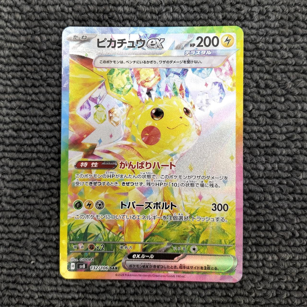ポケモン - ピカチュウEX プロモ PSA10】ピカチュウex （プロモ）｛001/030｝［−］の通販 土日祝