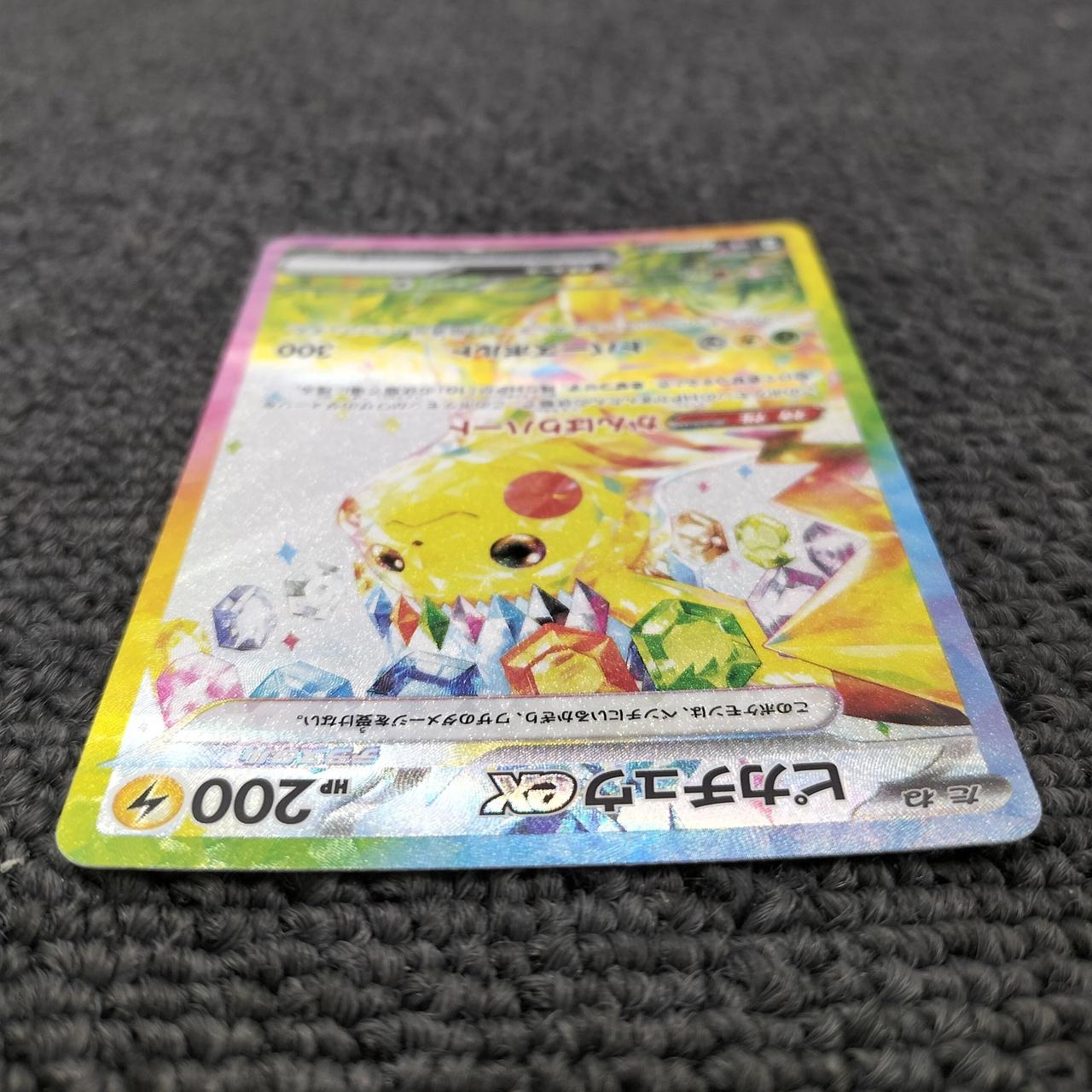 ポケモン - ピカチュウex  美品 PK-SVI-018 ピカチュウex | ポケモンカード,SVシリーズ,構築