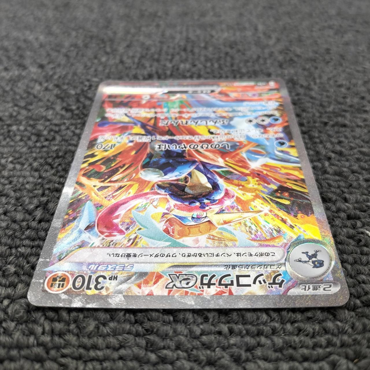 ゲッコウガEX 310HP ポケモンカード ゲッコウガex 090/066 SAR｜トレファクONLINE