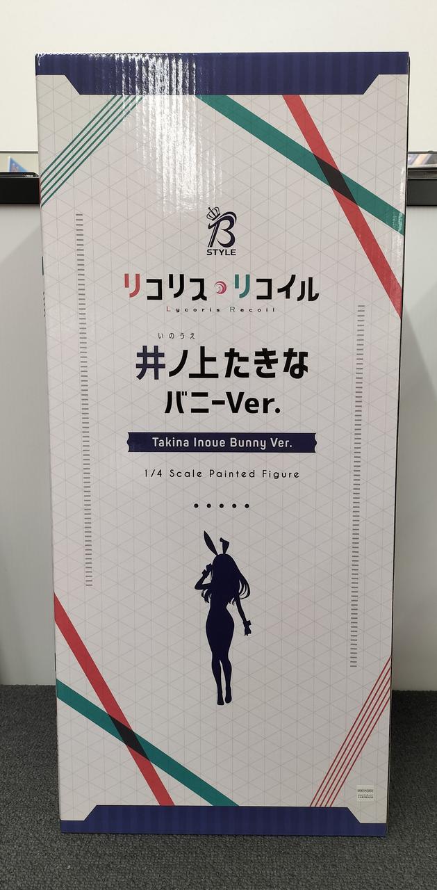 リコリス・リコイル