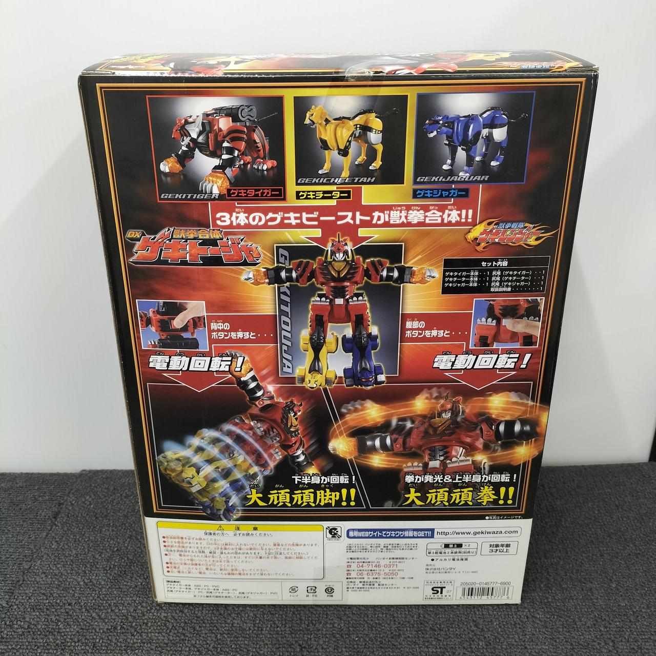 バンダイ 獣拳合体シリーズ/ゲキレンジャー 獣拳戦隊 バンダイ 獣拳合体シリーズ/ゲキレンジャー 獣拳戦隊