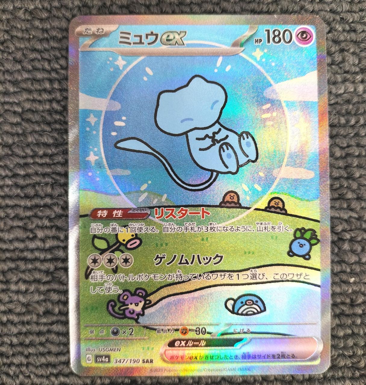 ポケモン - ポケモン　_のミュウ　１枚 ミュウex 041/086 ☆｜ポケカシングルカード通販｜Cloveストア