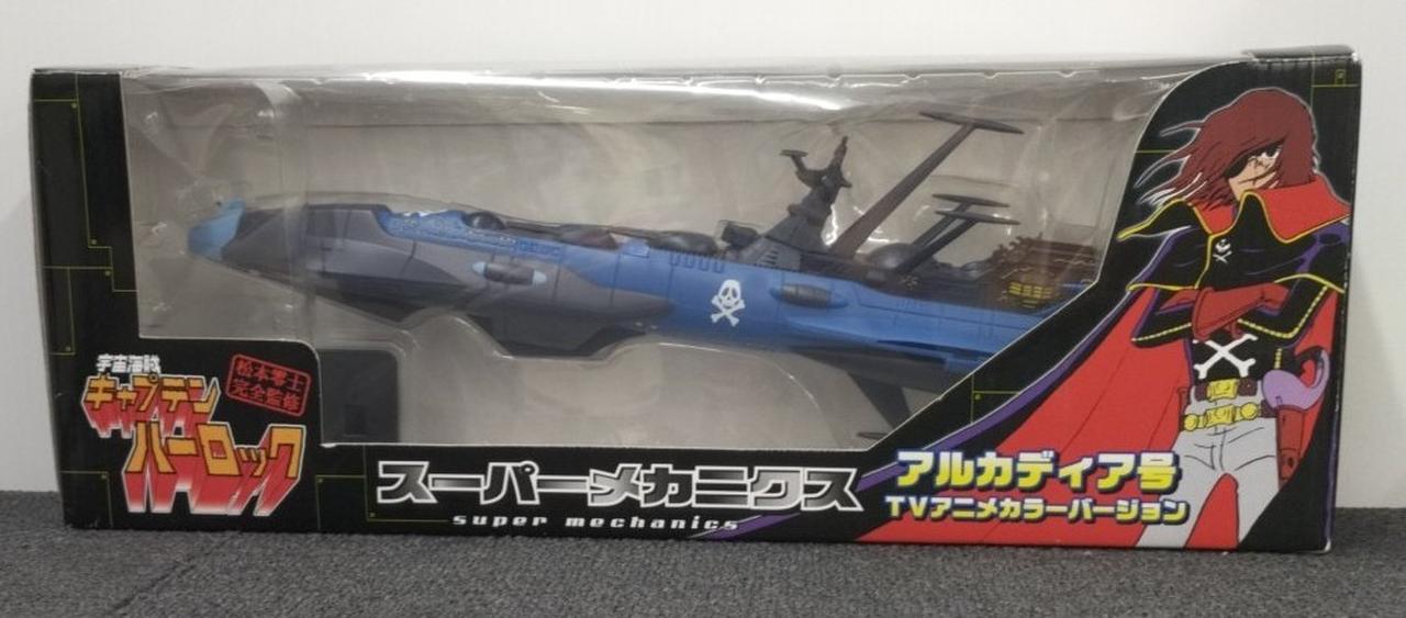 宇宙海賊キャプテンハーロック