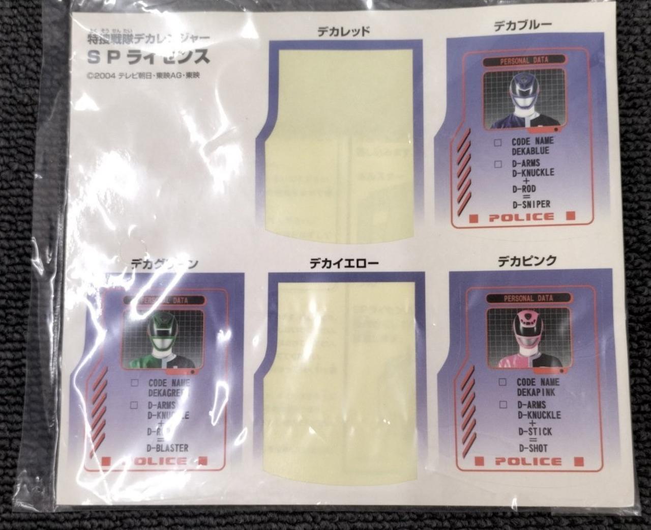 変身手帳【SPライセンス】デカレンジャー　バンダイ　マスターライセンス　ジャンク Amazon.co.jp: 特捜戦隊デカレンジャー 変身手帳SPライセンス