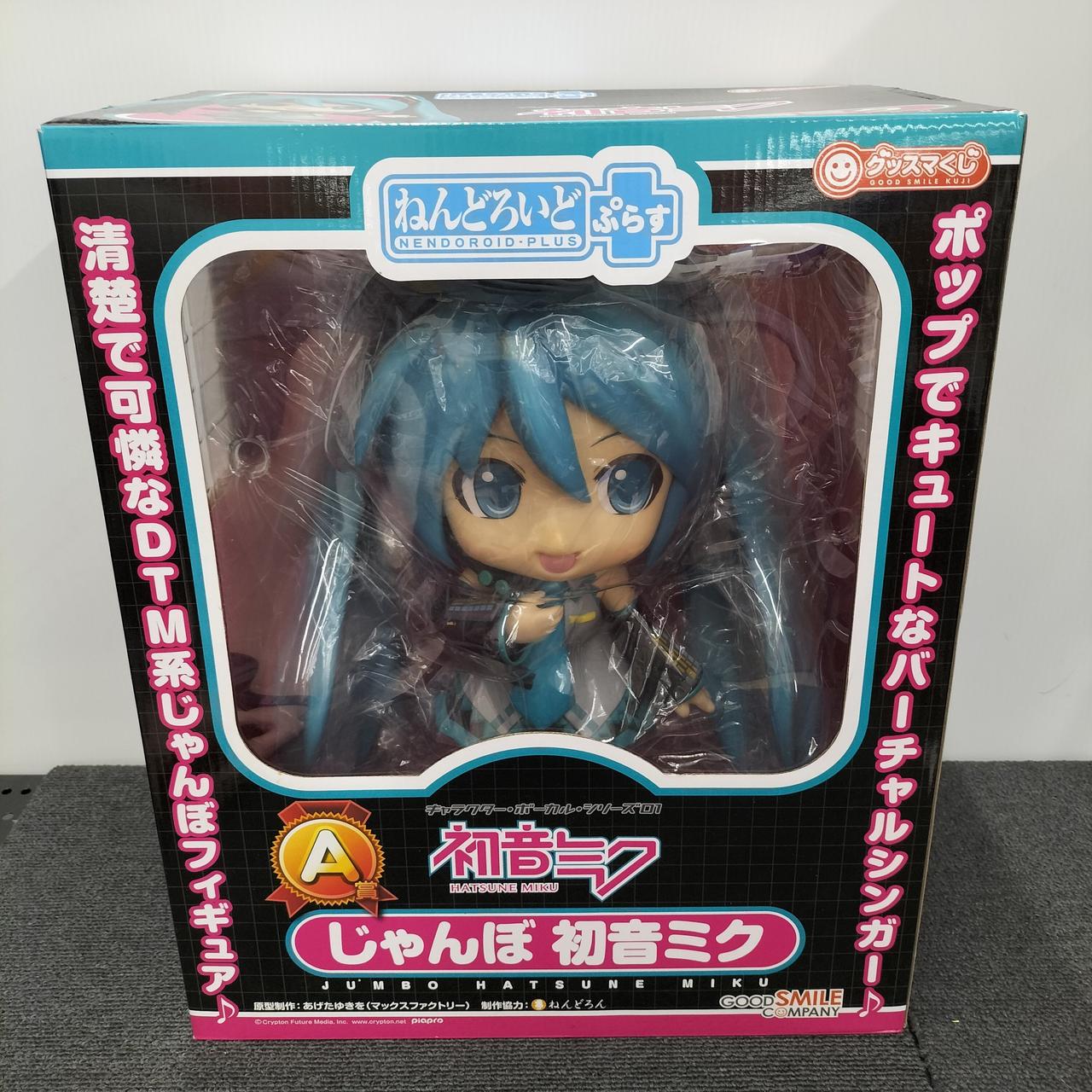 ねんどろいどぷらす