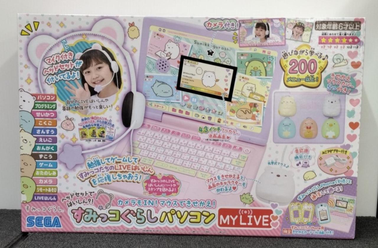 すみっコぐらし