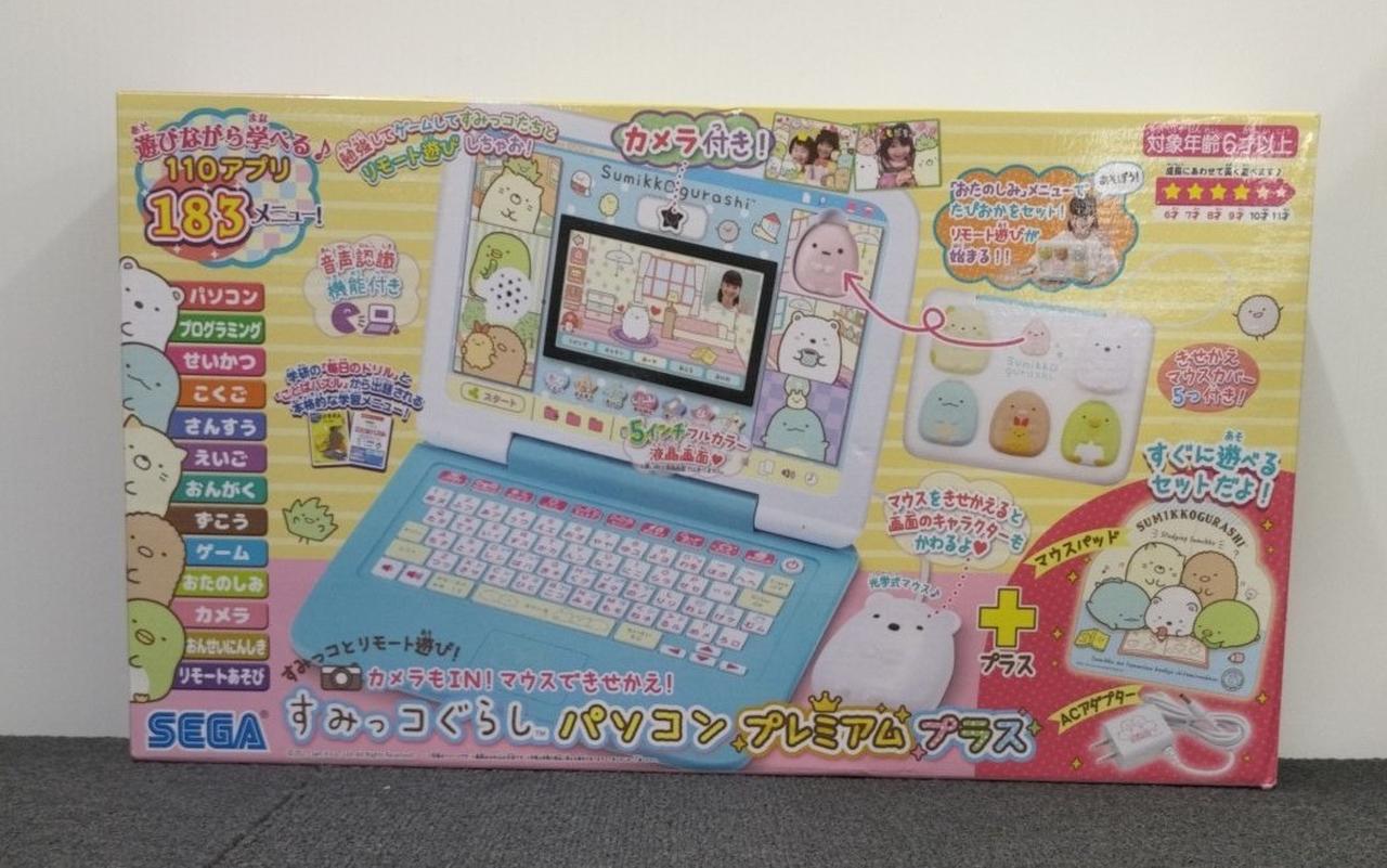 すみっコぐらし