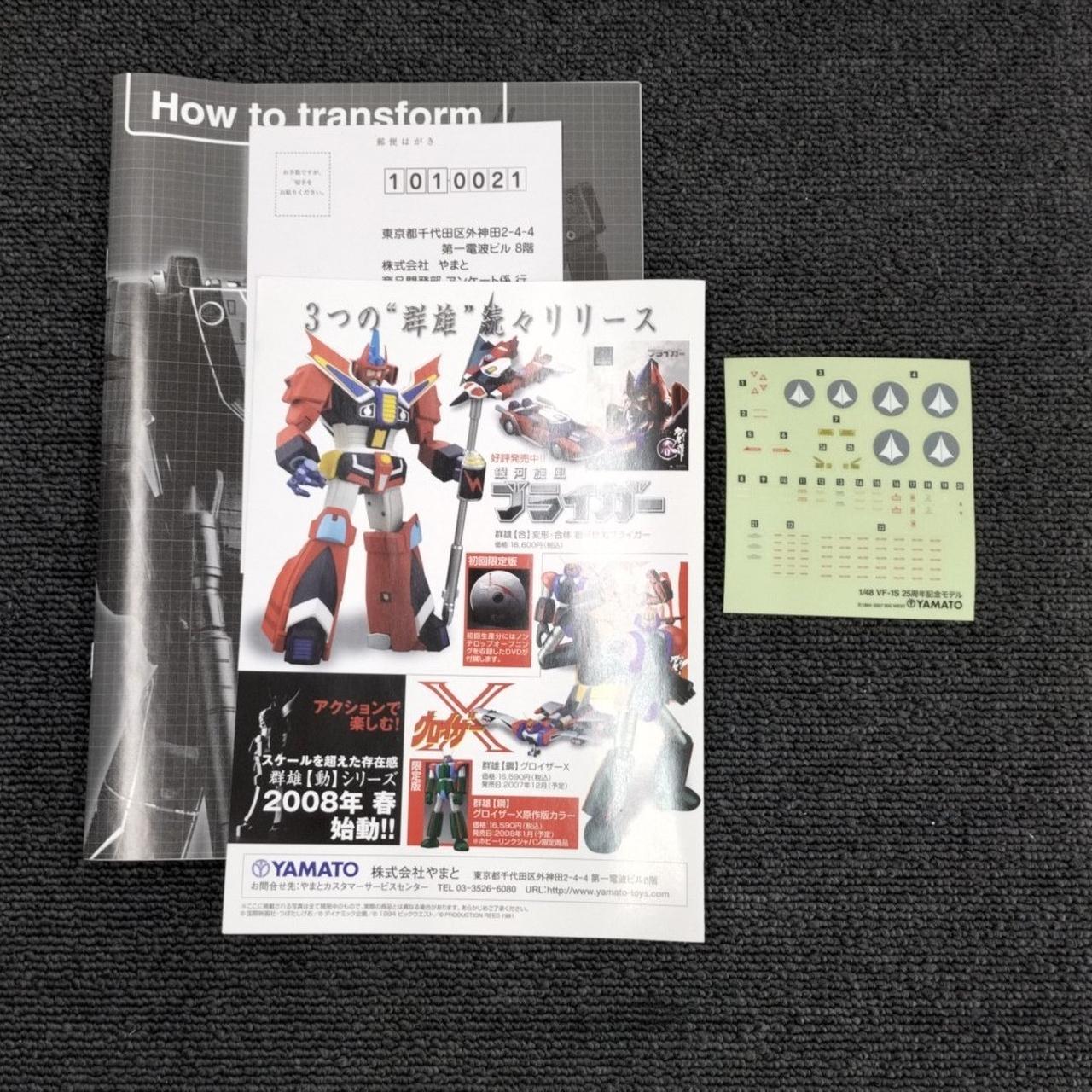 YAMATO|超時空要塞マクロス 愛・おぼえていますか|HARDOFFオフ