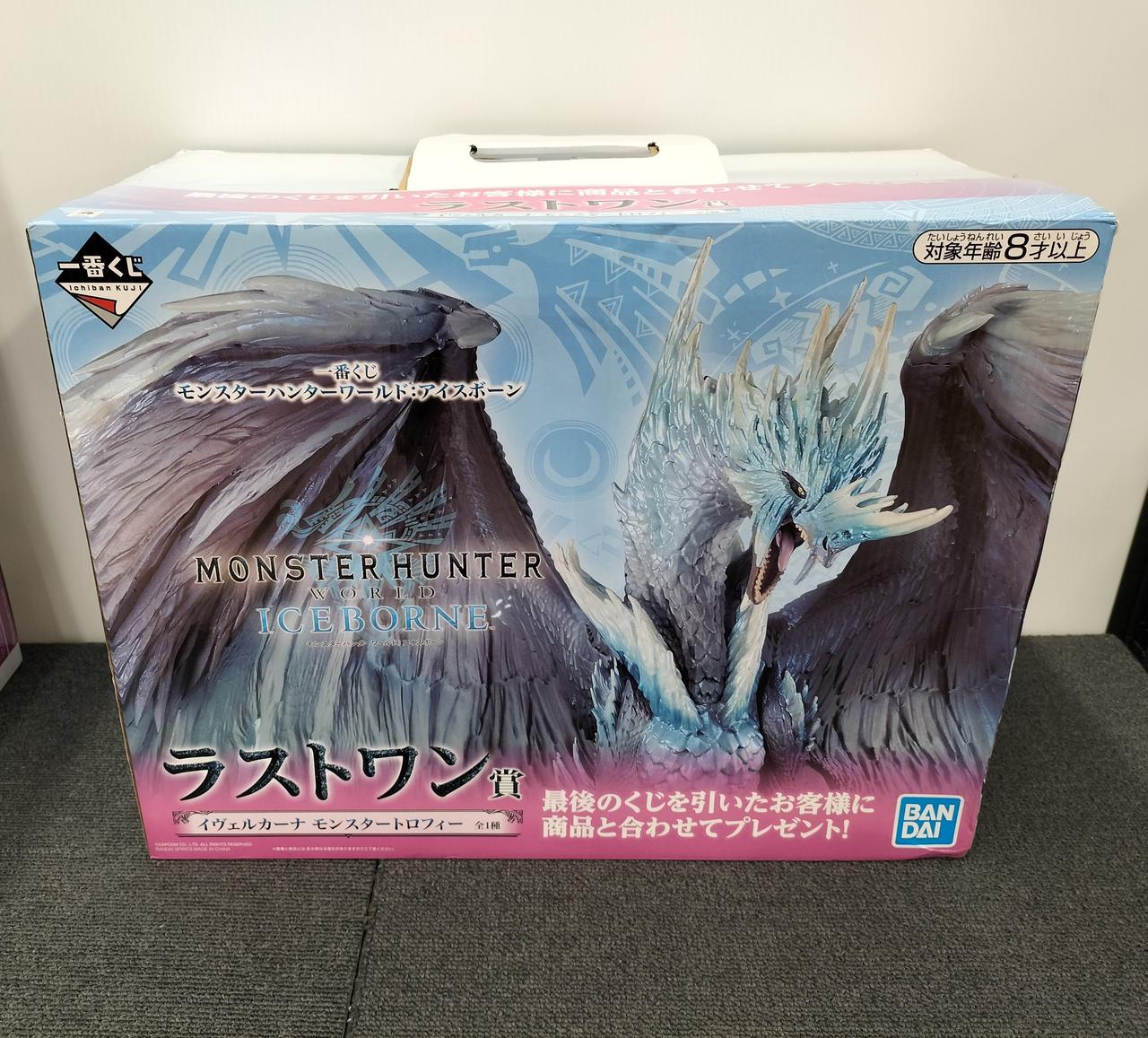 モンスターハンター