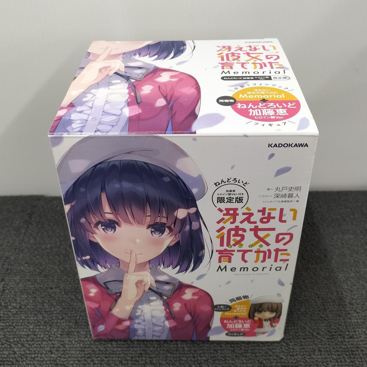 冴えない彼女の育てかた