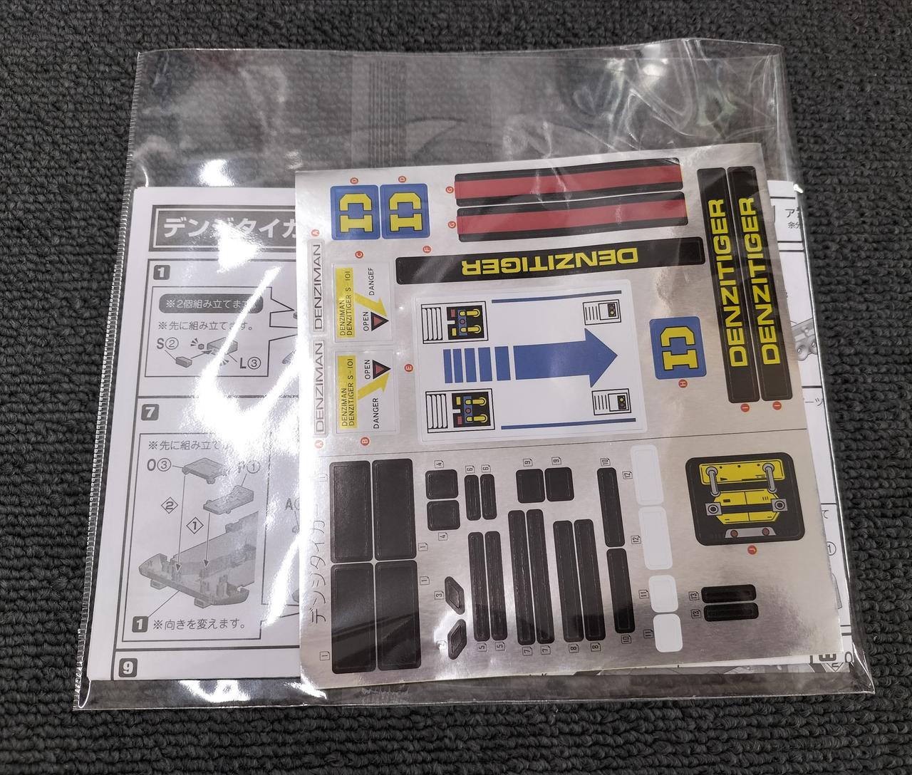未使用電子戦隊デンジマン　スーパーベーゴマデラックスセット 新品 ポピー スーパーベーゴマ 電子戦隊 デンジマン 1980年のお品 未使