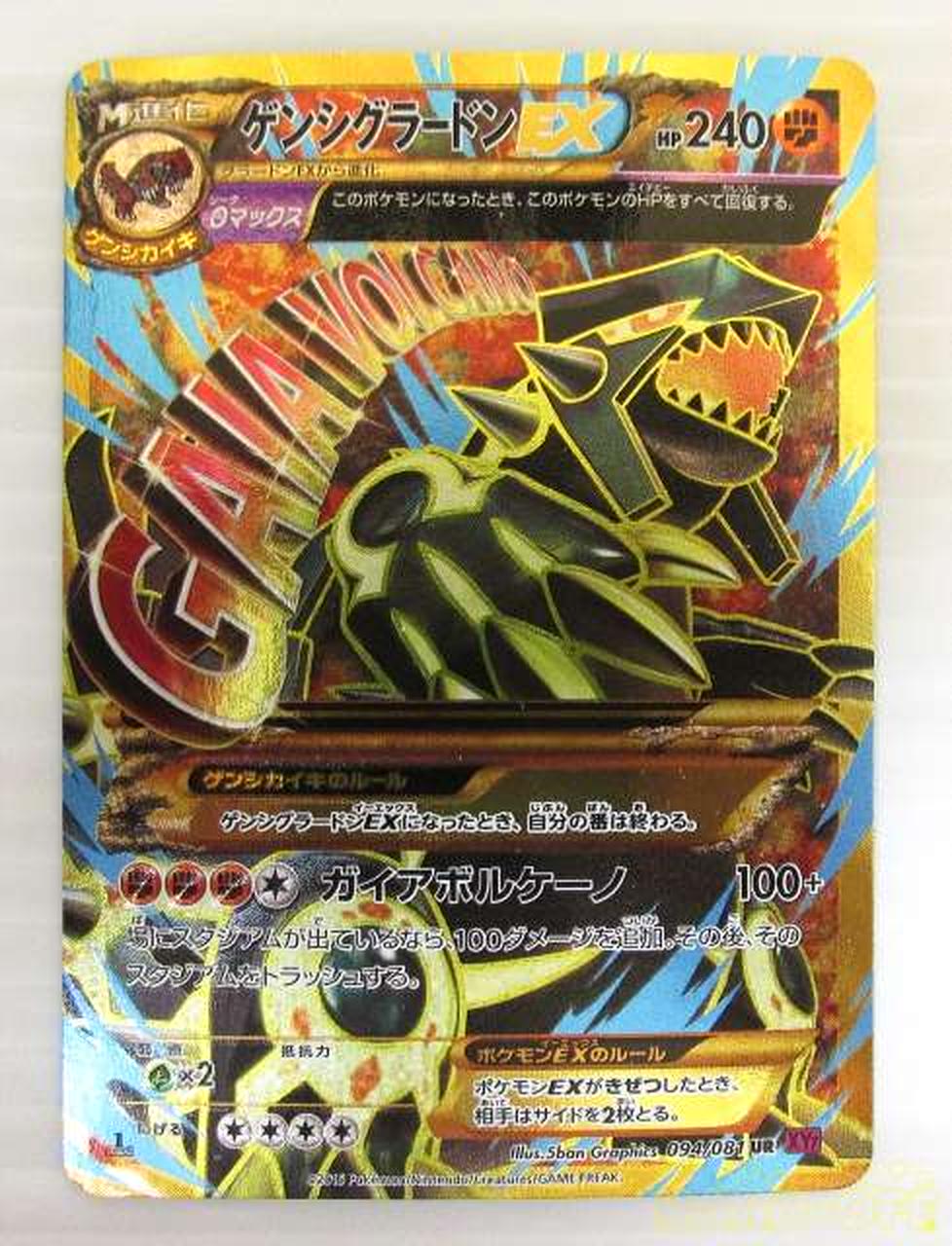 Pokemon ゲンシグラードンex Hardoffオフモール Pokemon ゲンシグラードンex Hardoffオフモール