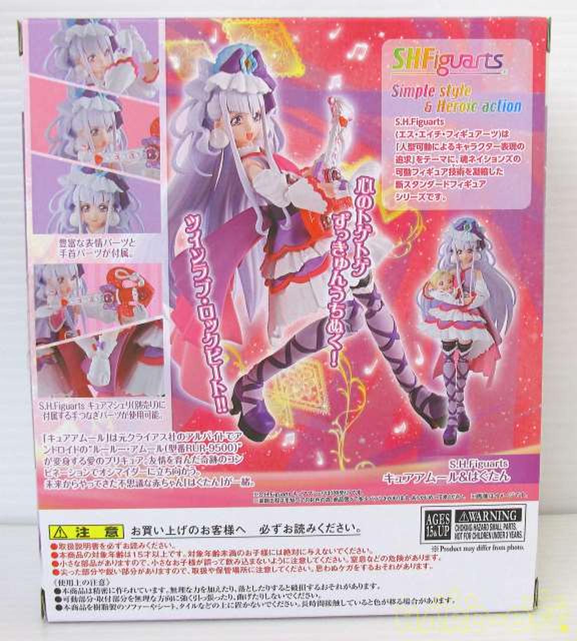 バンダイ Bandai キュアアムール はぐたん Hardoffオフモール