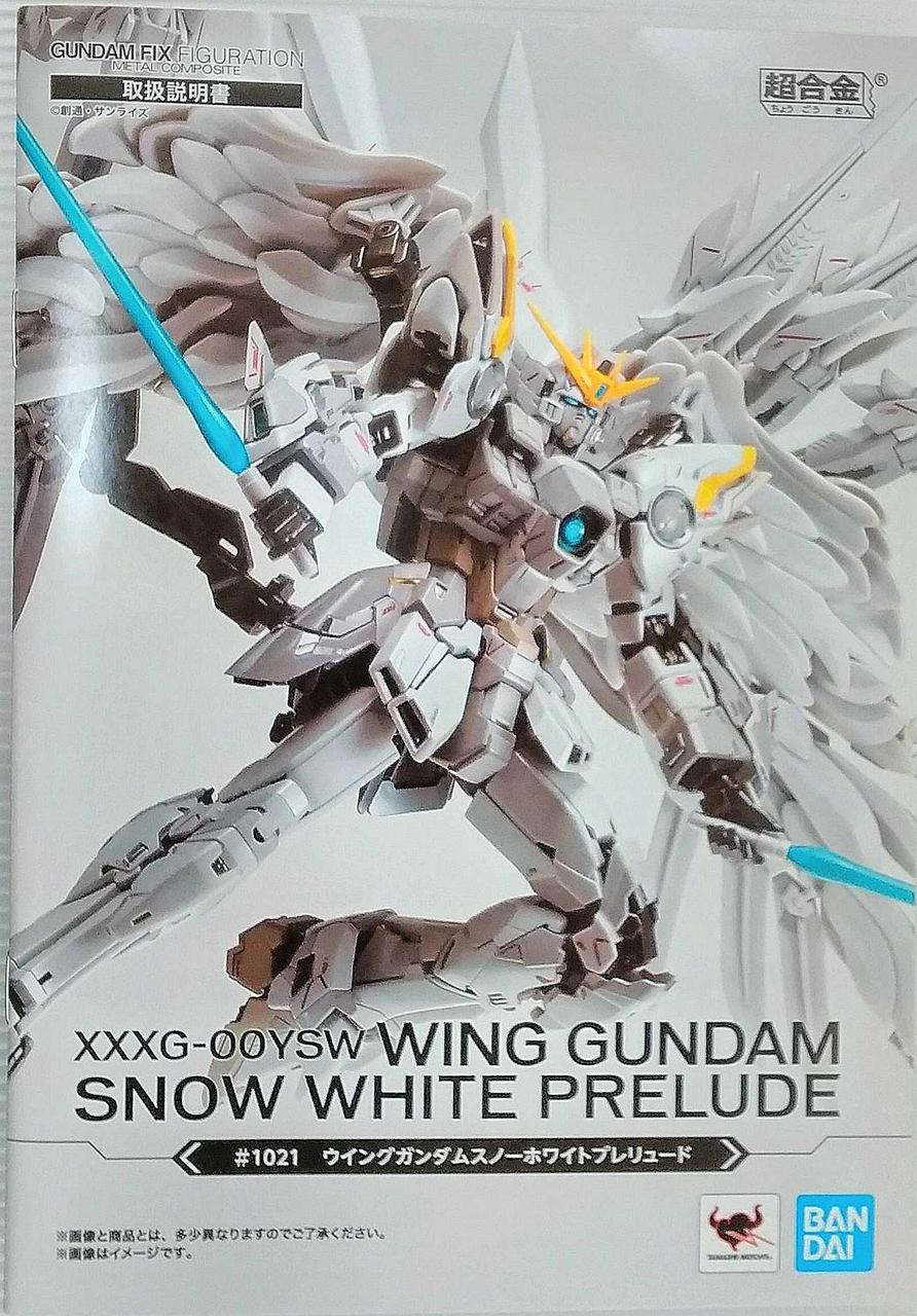 Bandai ウイングガンダムスノーホワイトプレリュード Hardoffオフモール Bandai ウイングガンダムスノーホワイトプレリュード Hardoffオフモール