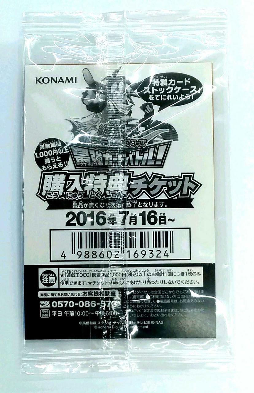 コナミ Konami 遊戯王 Hardoffオフモール