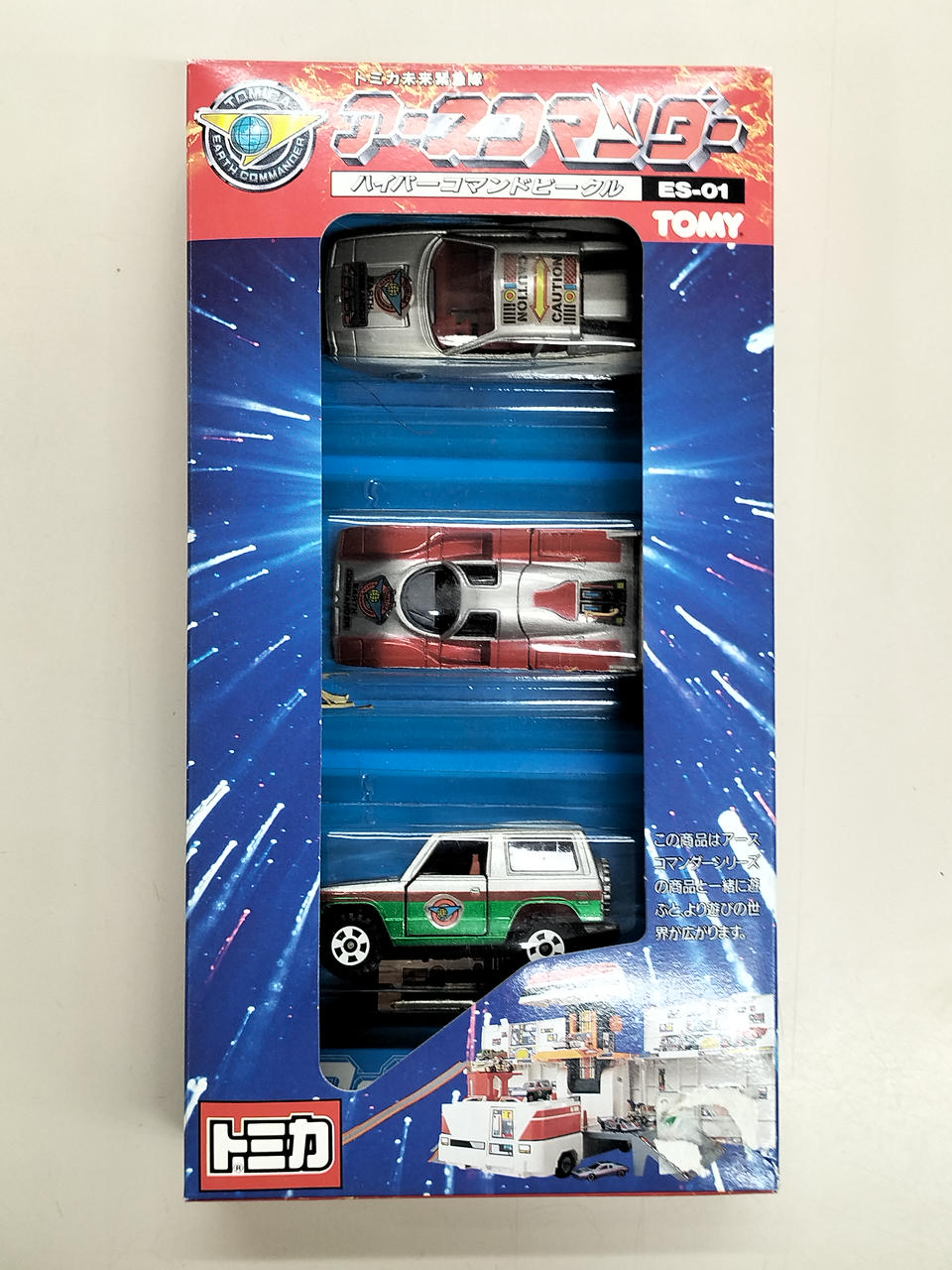 Amazon.co.jp: トミカ アースコマンダー : おもちゃ トミカ 「未来緊急