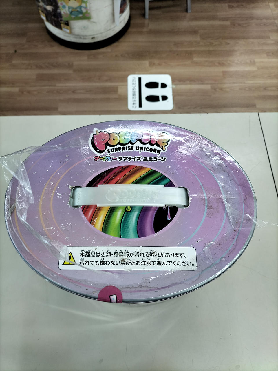 シュリンク破れあり