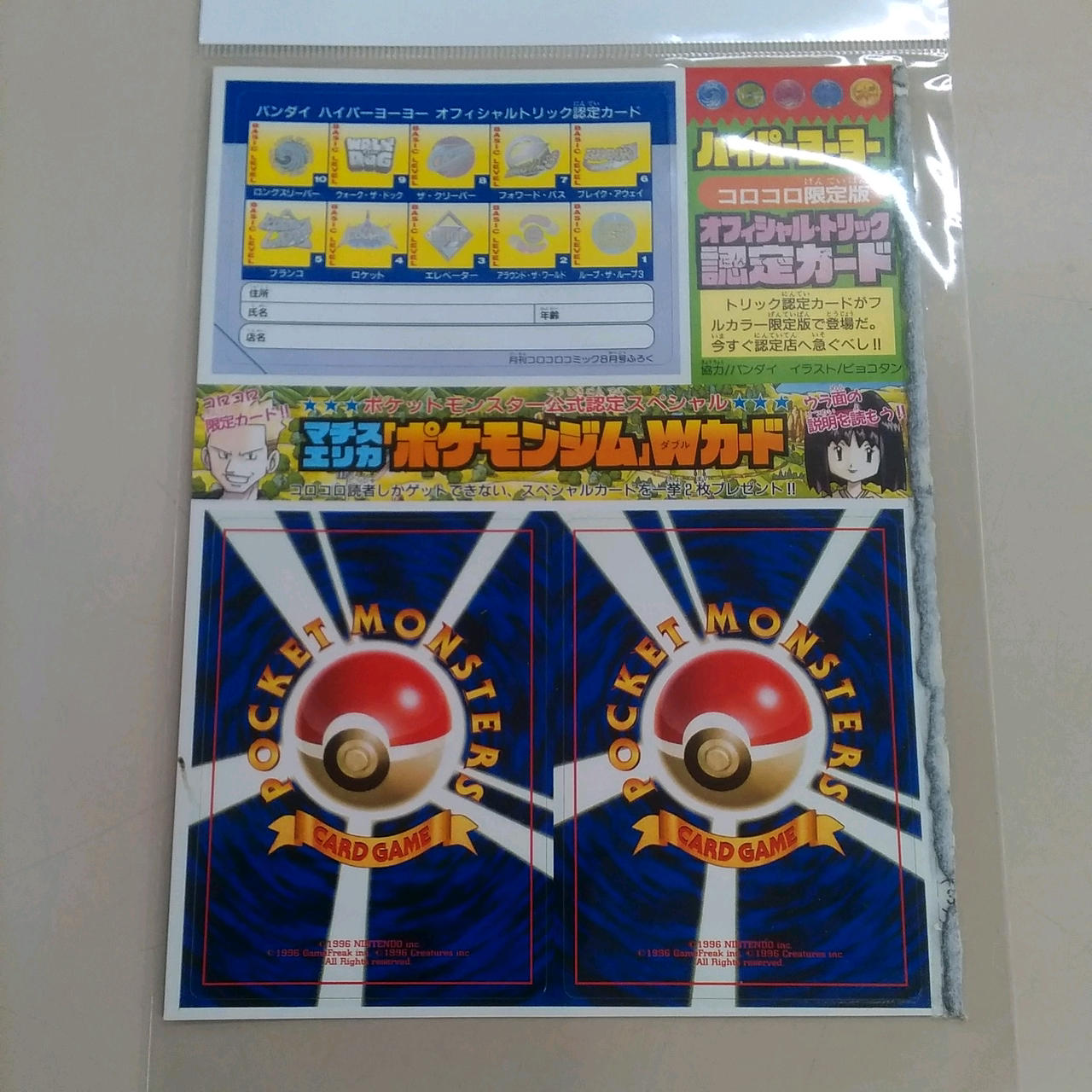 ポケモン マチスエリカ Hardoffオフモール