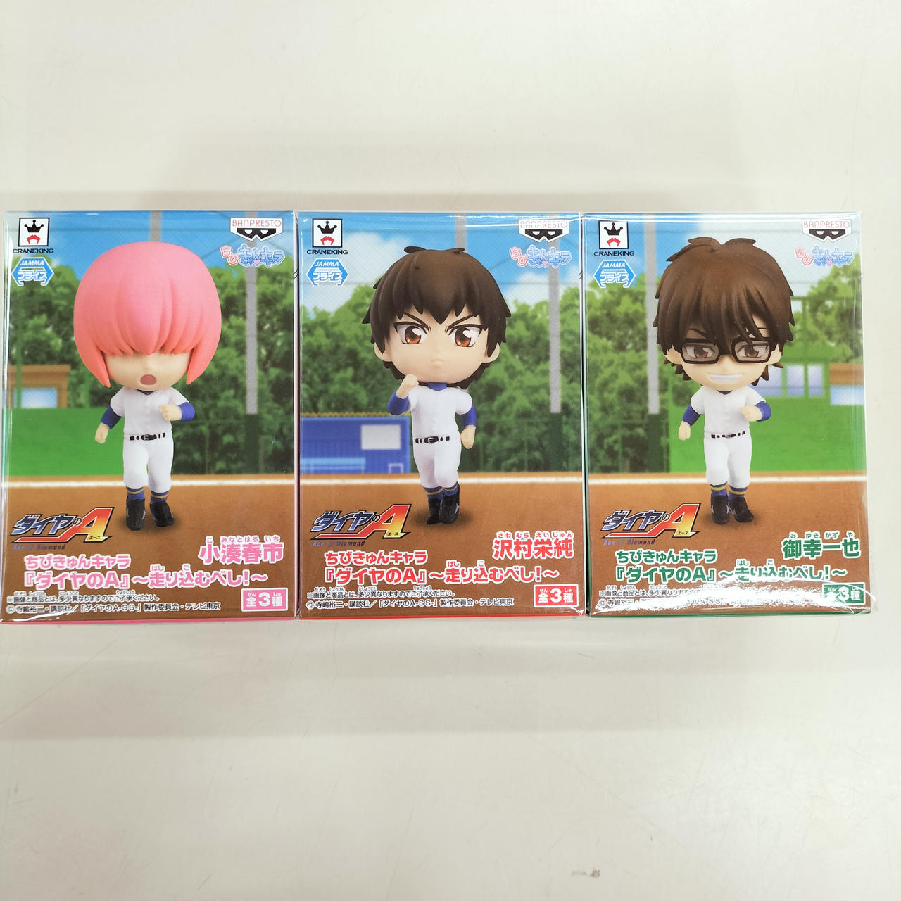 プライズ Banpresto ダイヤのa 走り込むべし Hardoffオフモール