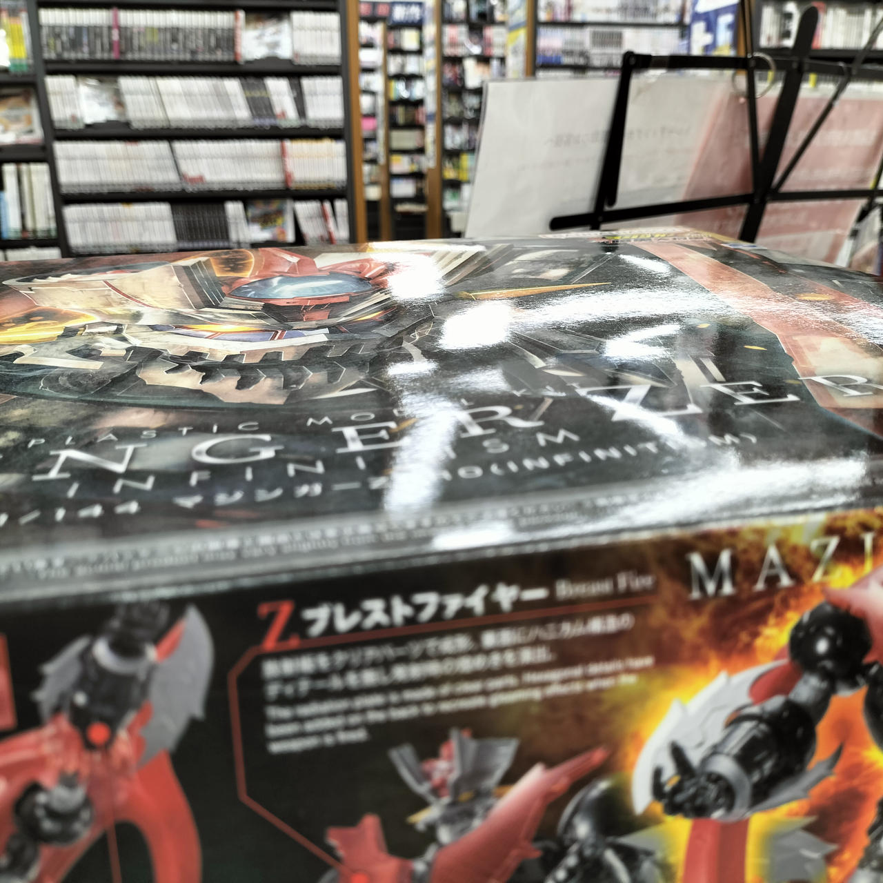 バンダイ(BANDAI)|真マジンガーZ|HARDOFFオフモール（オフモ