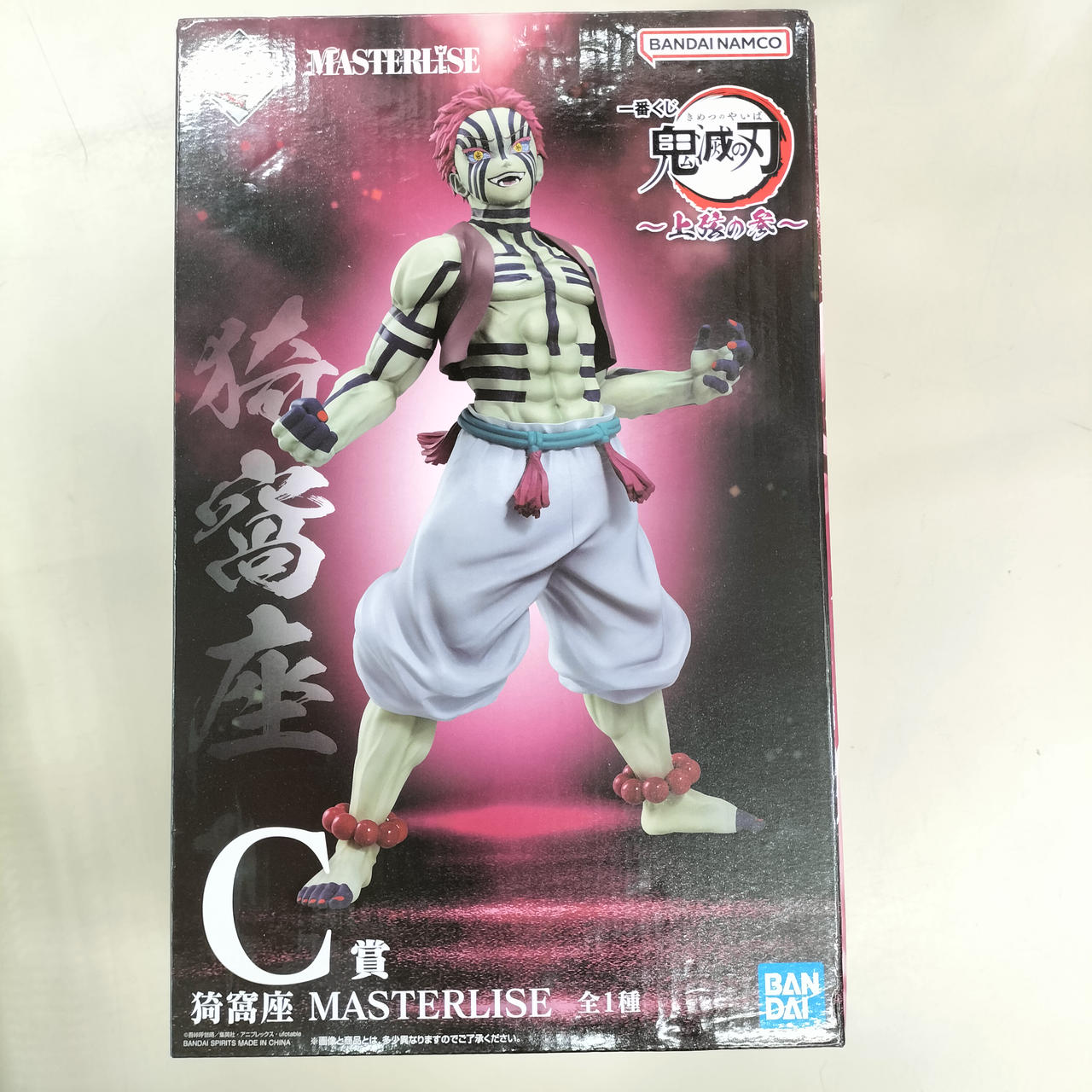 鬼滅の刃