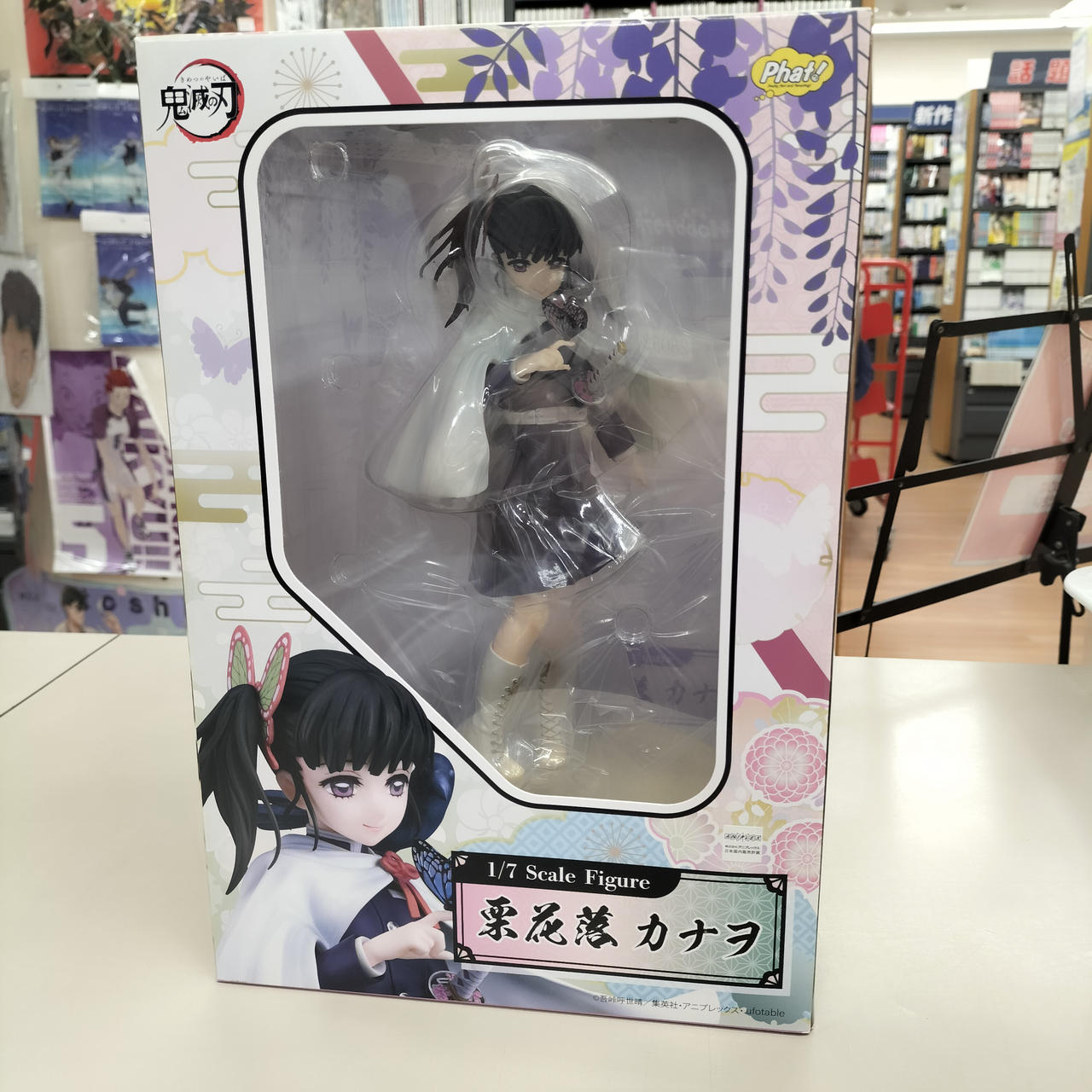 鬼滅の刃