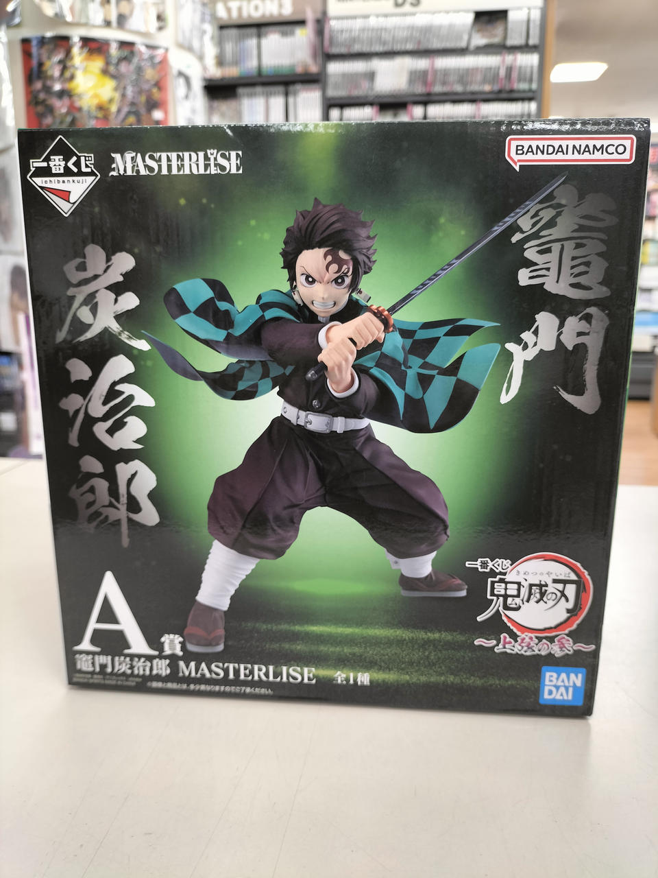 バンダイ(BANDAI)|鬼滅の刃|HARDOFFオフモール（オフモ