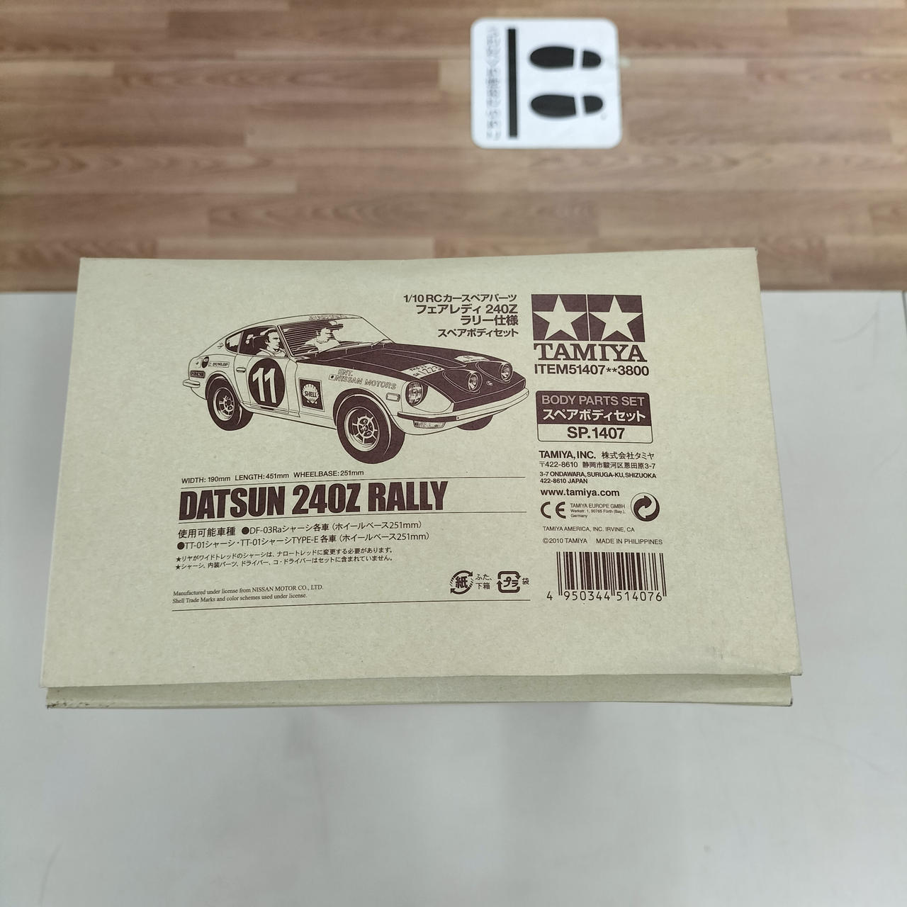 TAMIYA|車両|【ハードオフ公式通販】オフモール|2080520000023491