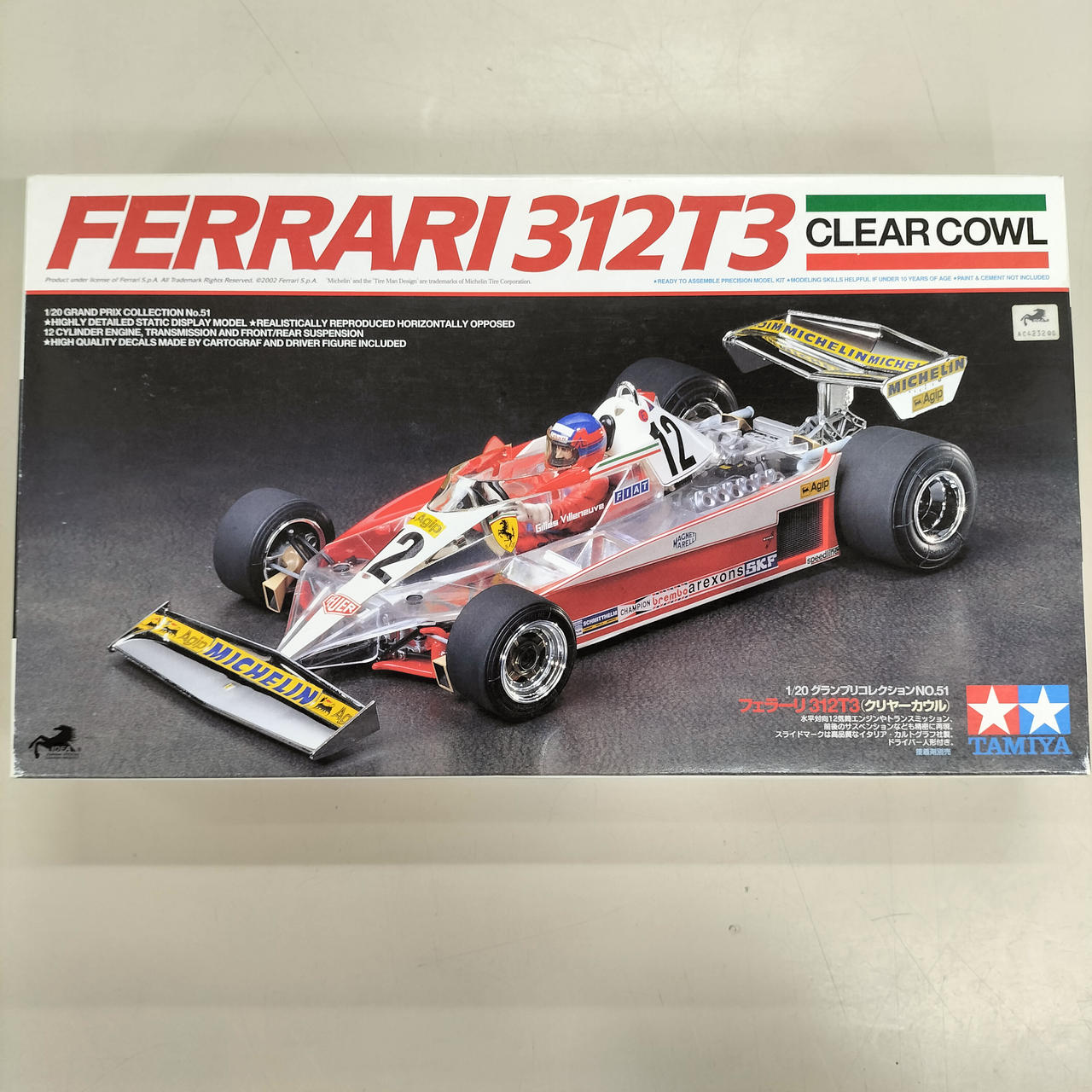タミヤ(TAMIYA)|1/20グランプリコレクション|【ハードオフ公式通販