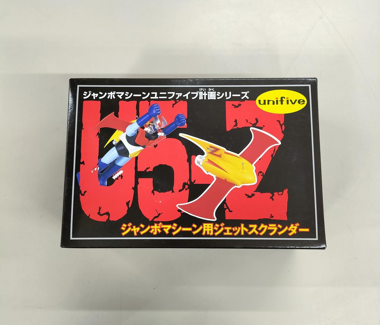 ユニファイブ|ジャンボマシーンユニファイブ計画シリーズ|【ハードオフ