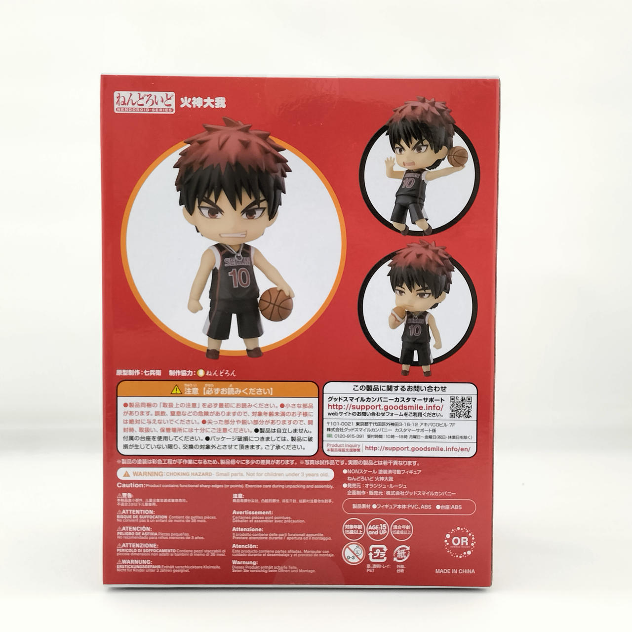 未開封 ねんどろいど 黒子のバスケ 火神大我 Special Box ねんどろいど|火神大我|HARDOFFオフモール（オフモ