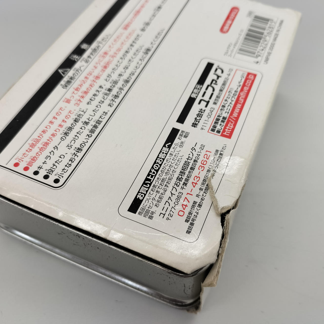 箱ダメージあり