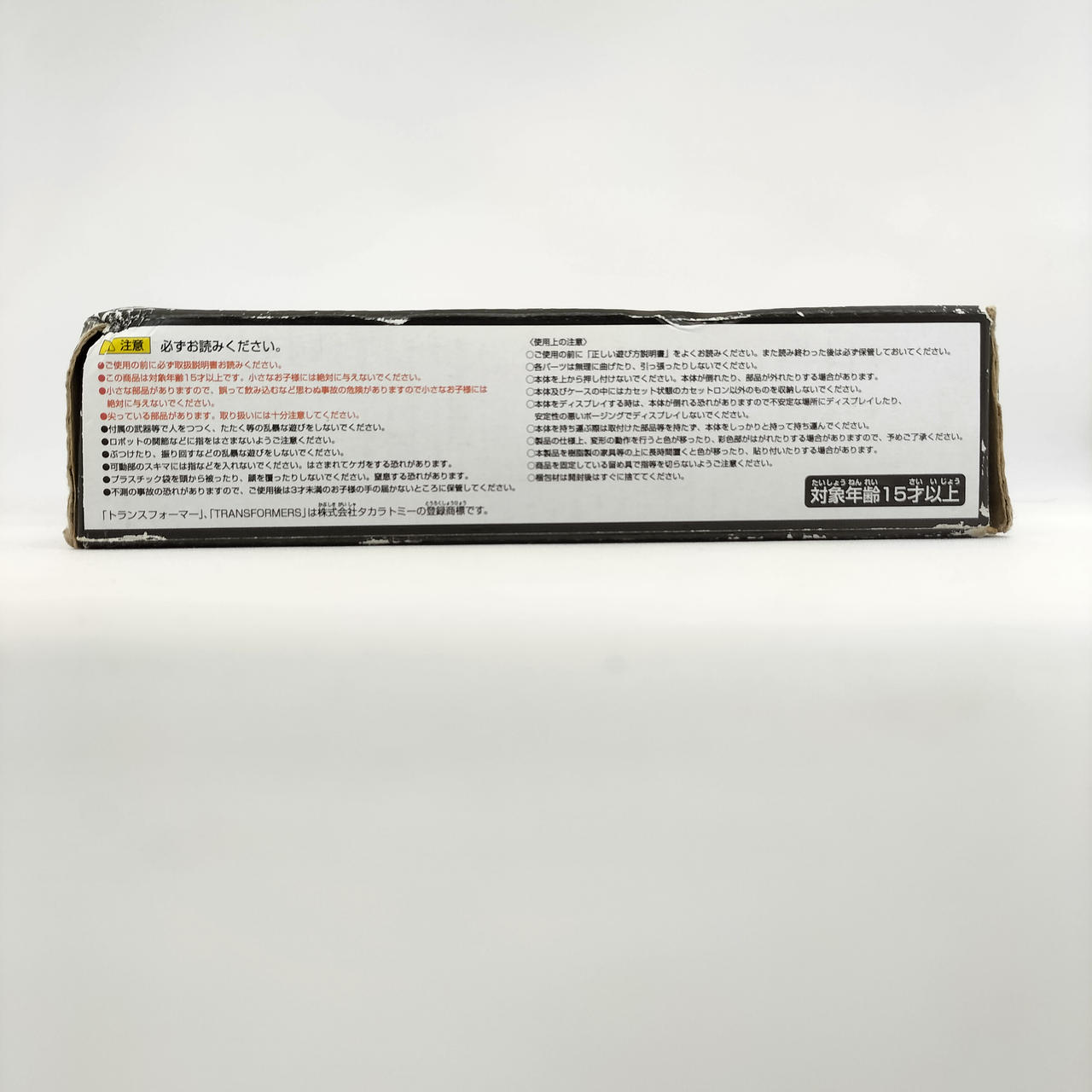 箱ダメージあり