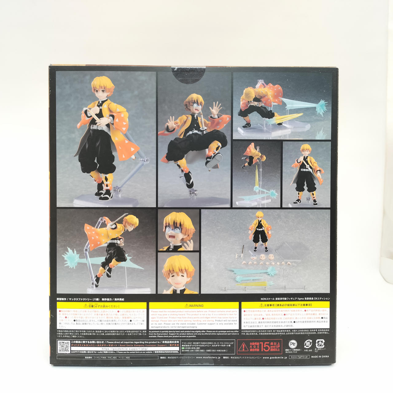 グッドスマイルカンパニー|鬼滅の刃 FIGMA|HARDOFFオフモール