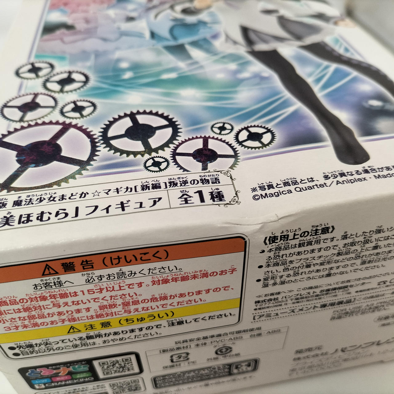 箱ダメージあり