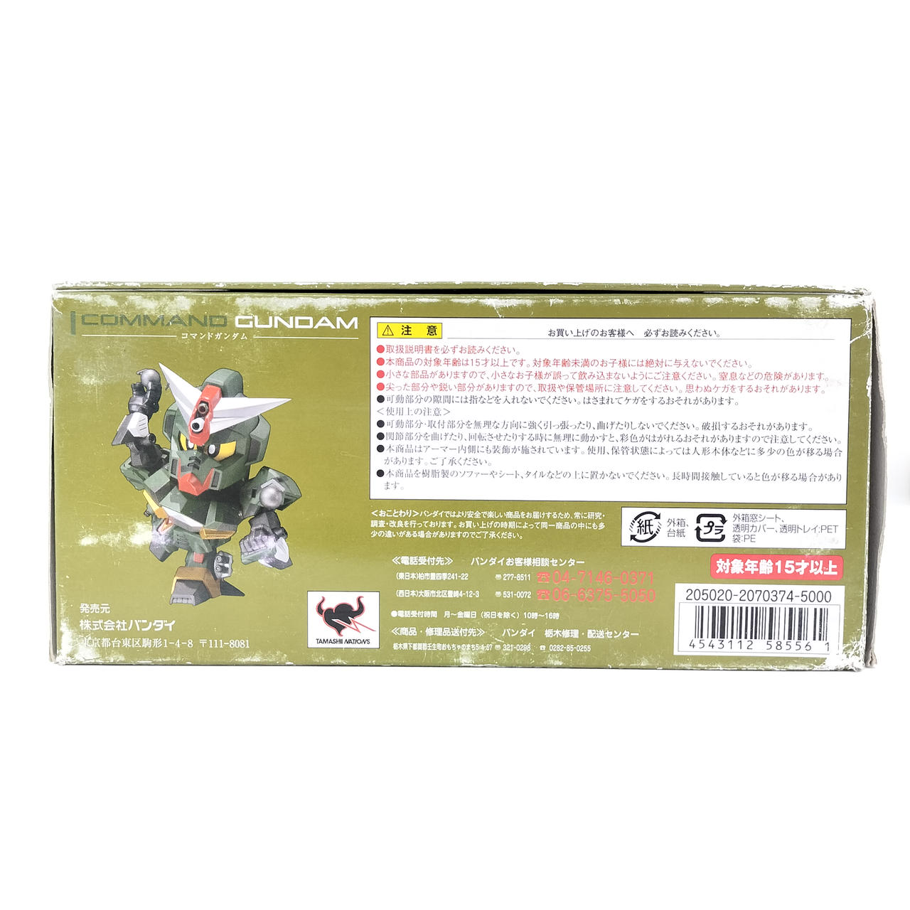 箱ダメージあり