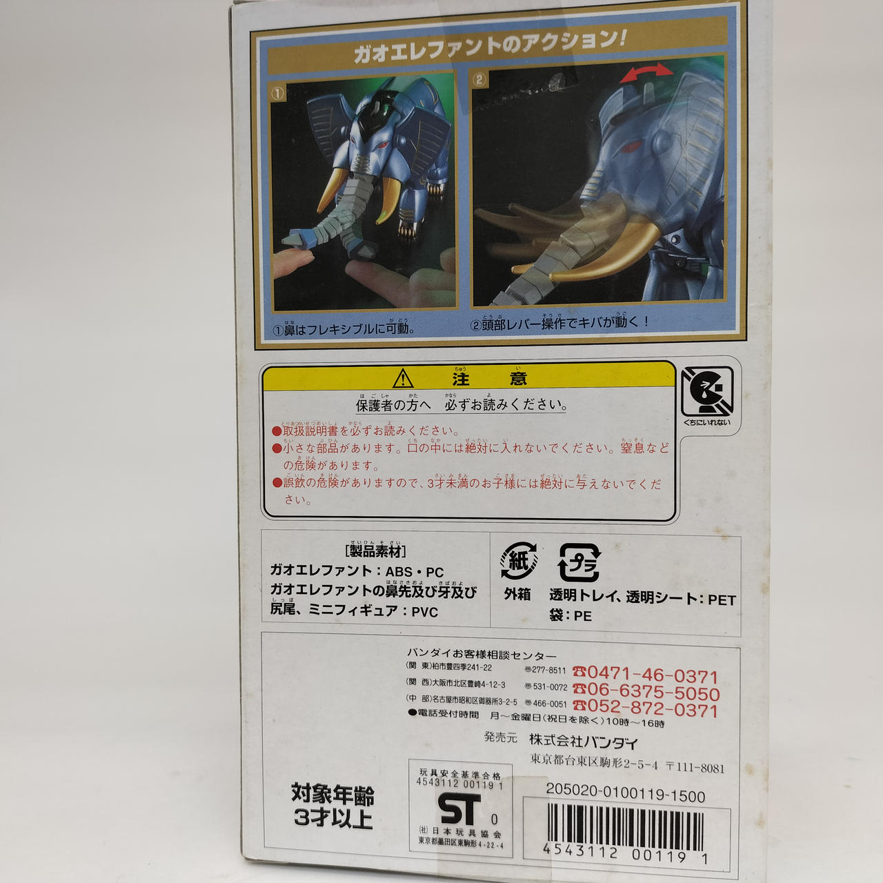箱汚れあり