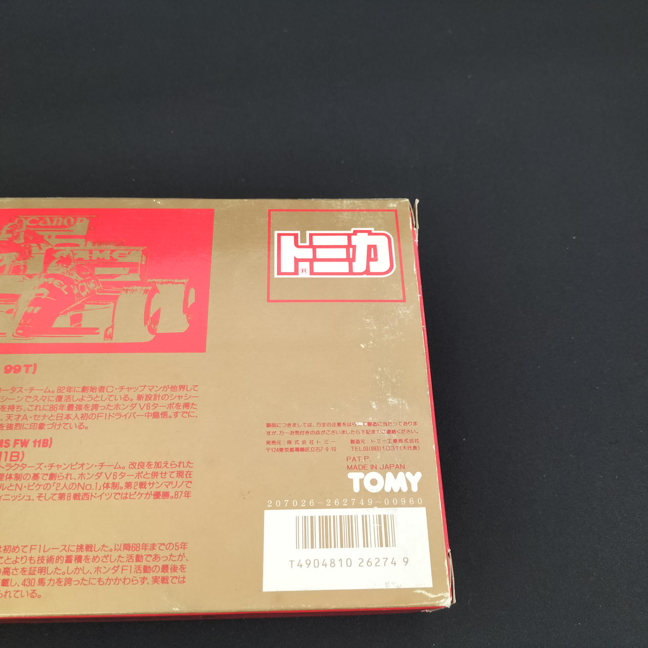 箱ダメージあり