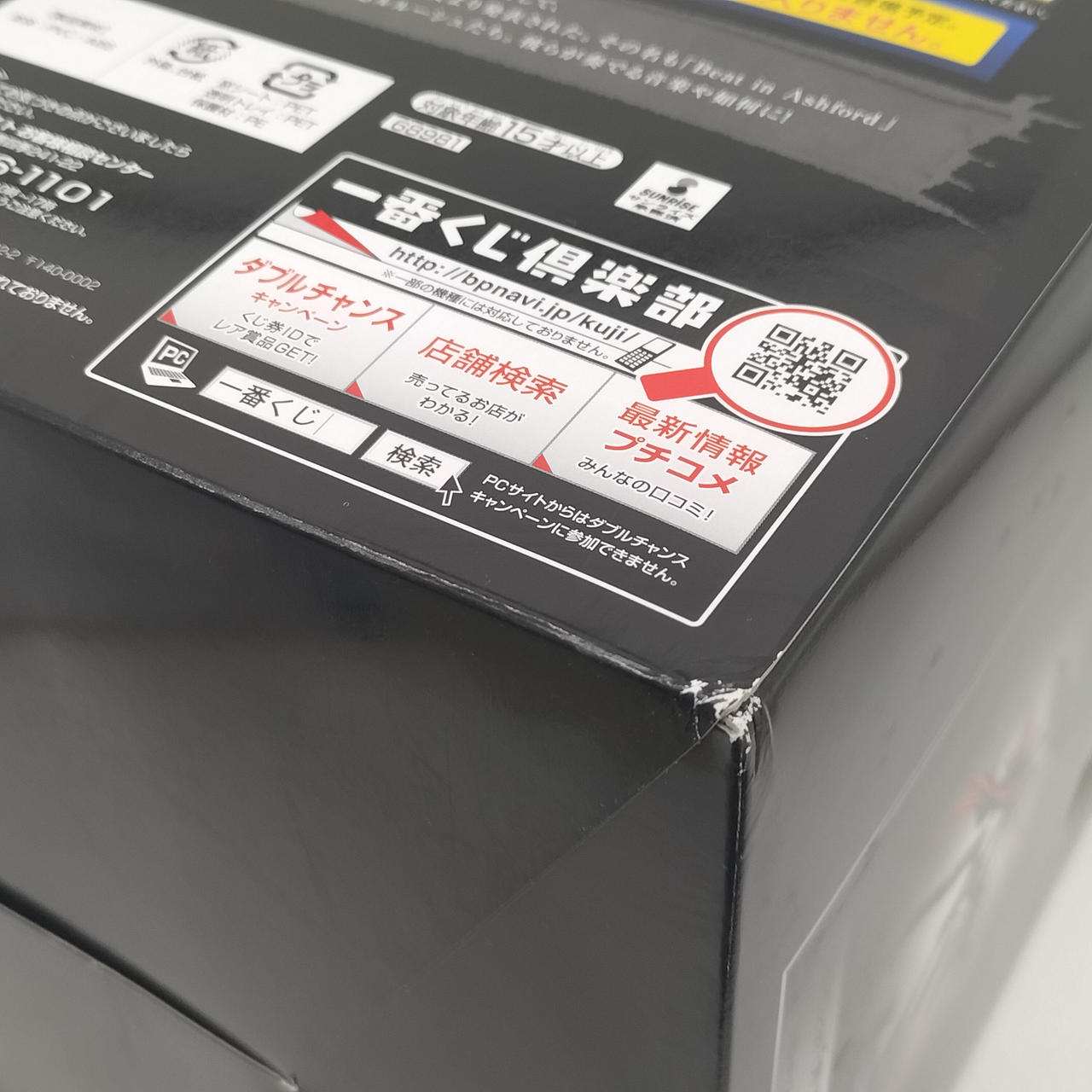 箱ダメージあり
