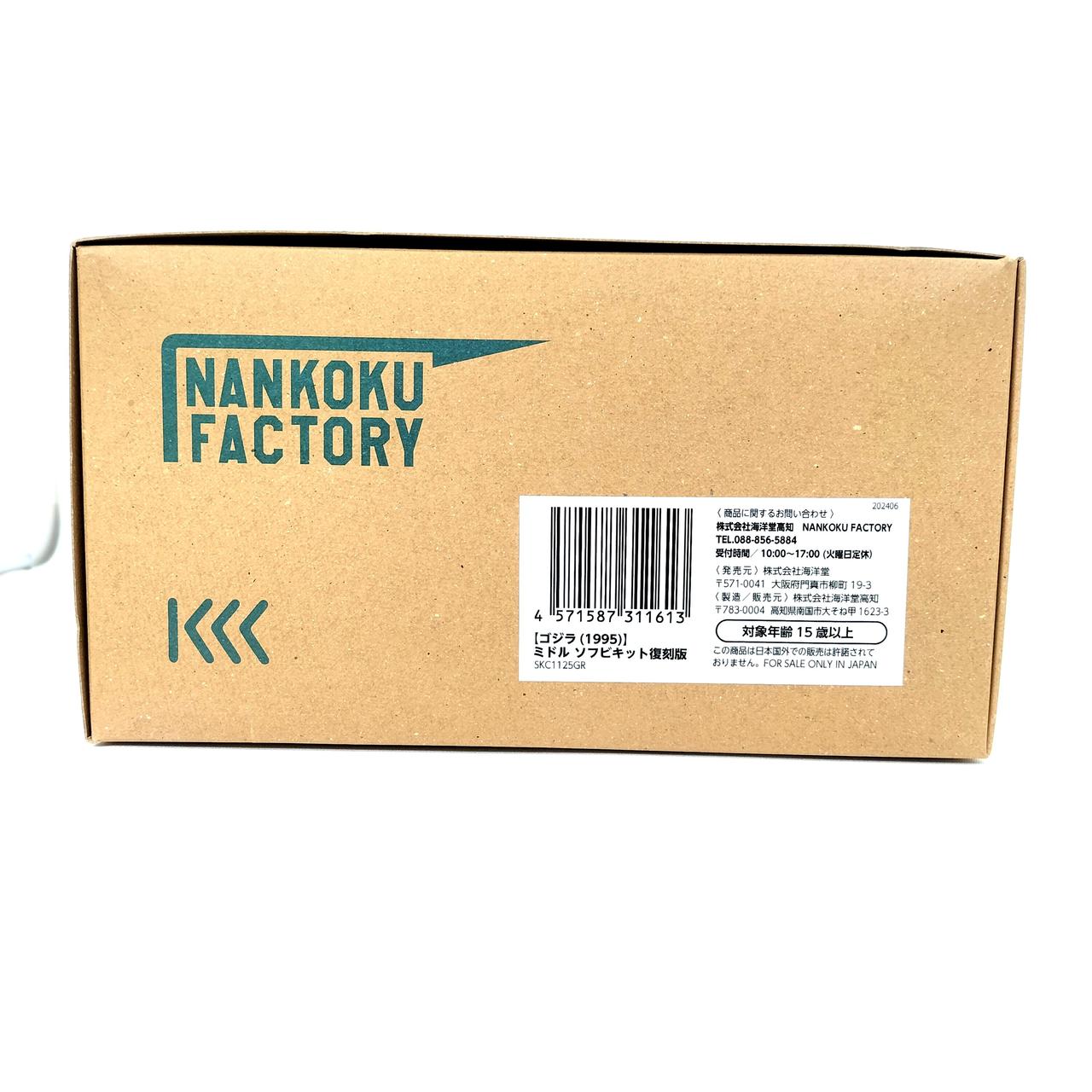 海洋堂|ガレージキット|HARDOFFオフモール（オフモ