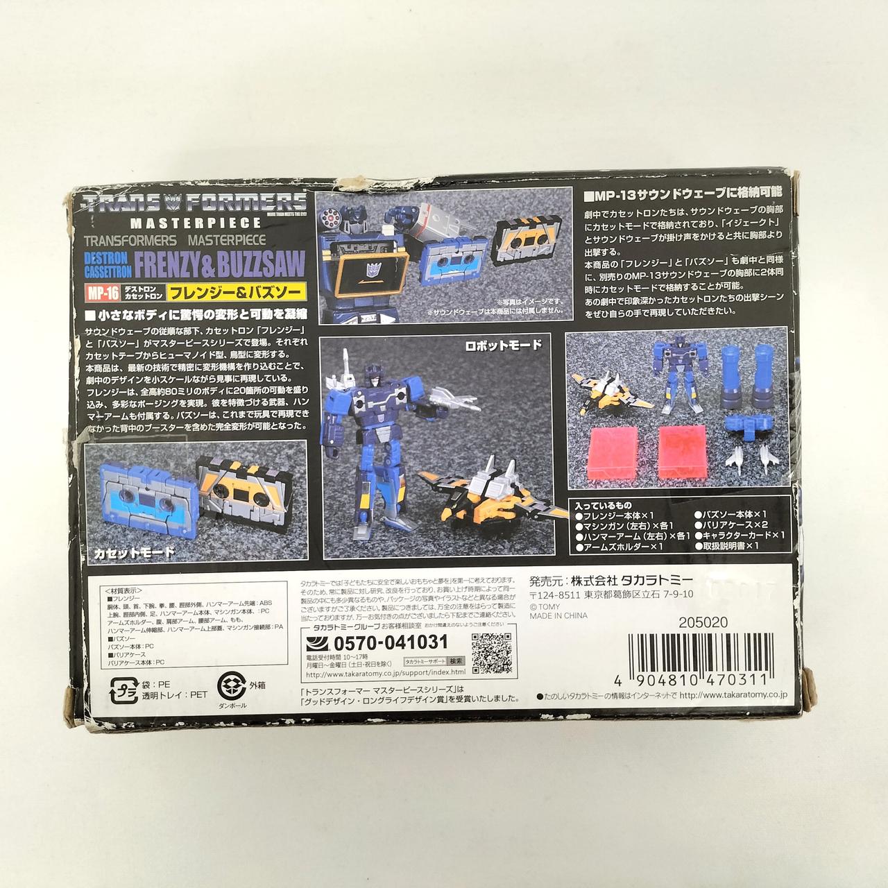 箱ダメージあり