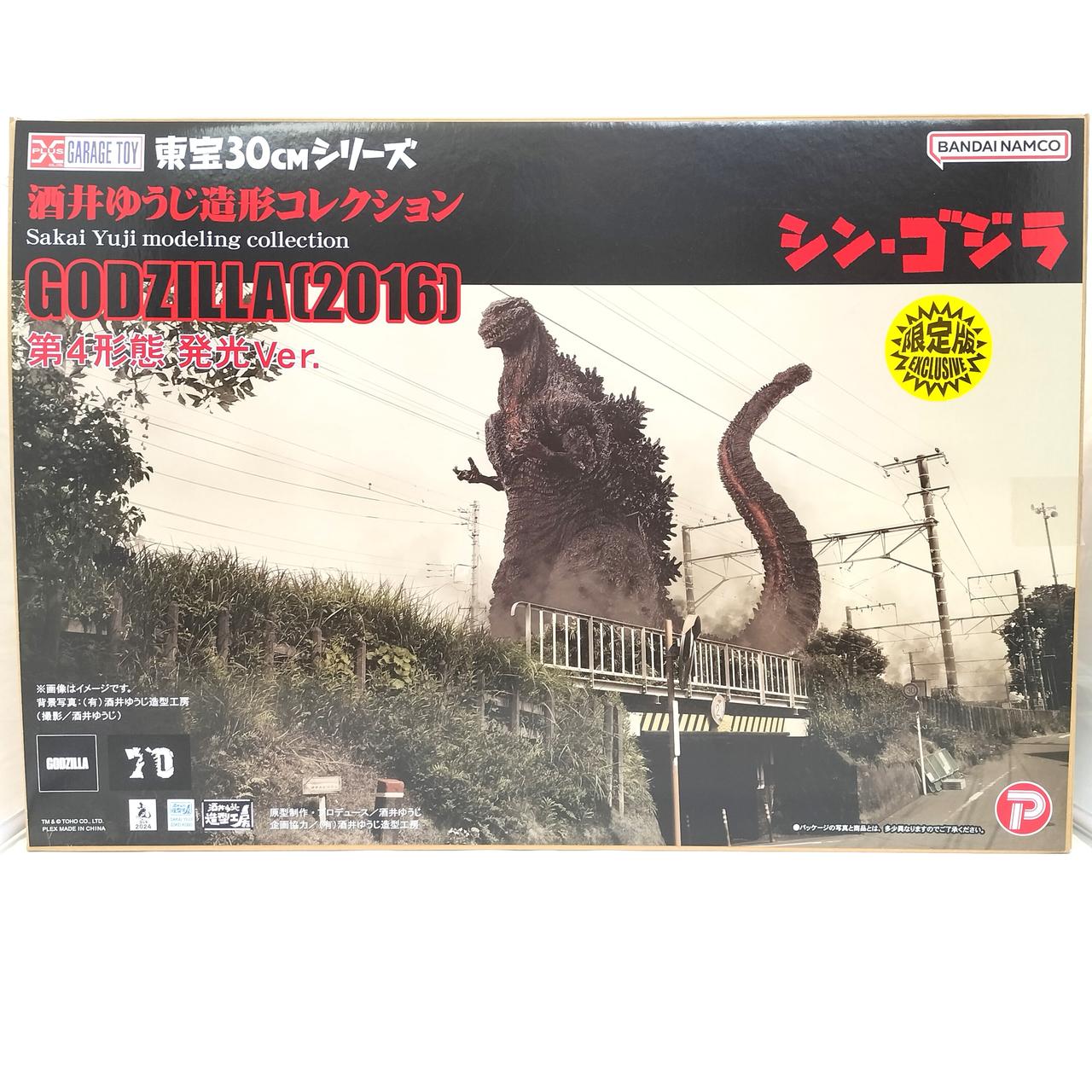 エクスプラス|東宝30CMシリーズ 酒井ゆうじ造形コレクション