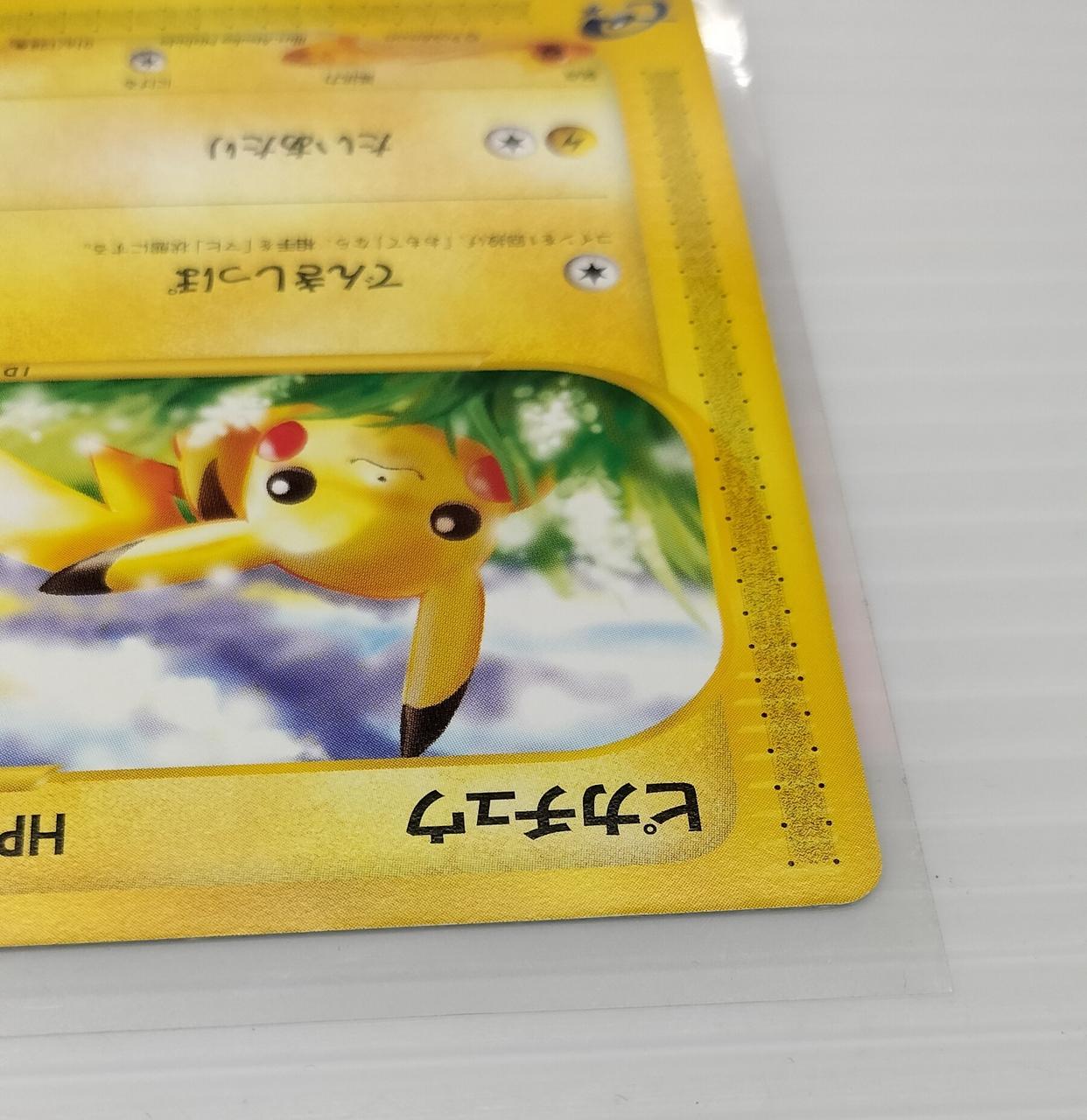 ポケモンカード ピカチュウ Hardoffオフモール