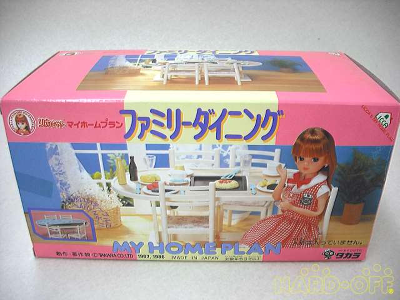 タカラ Takara リカちゃんマイホームプラン Hardoffnetmall Webno