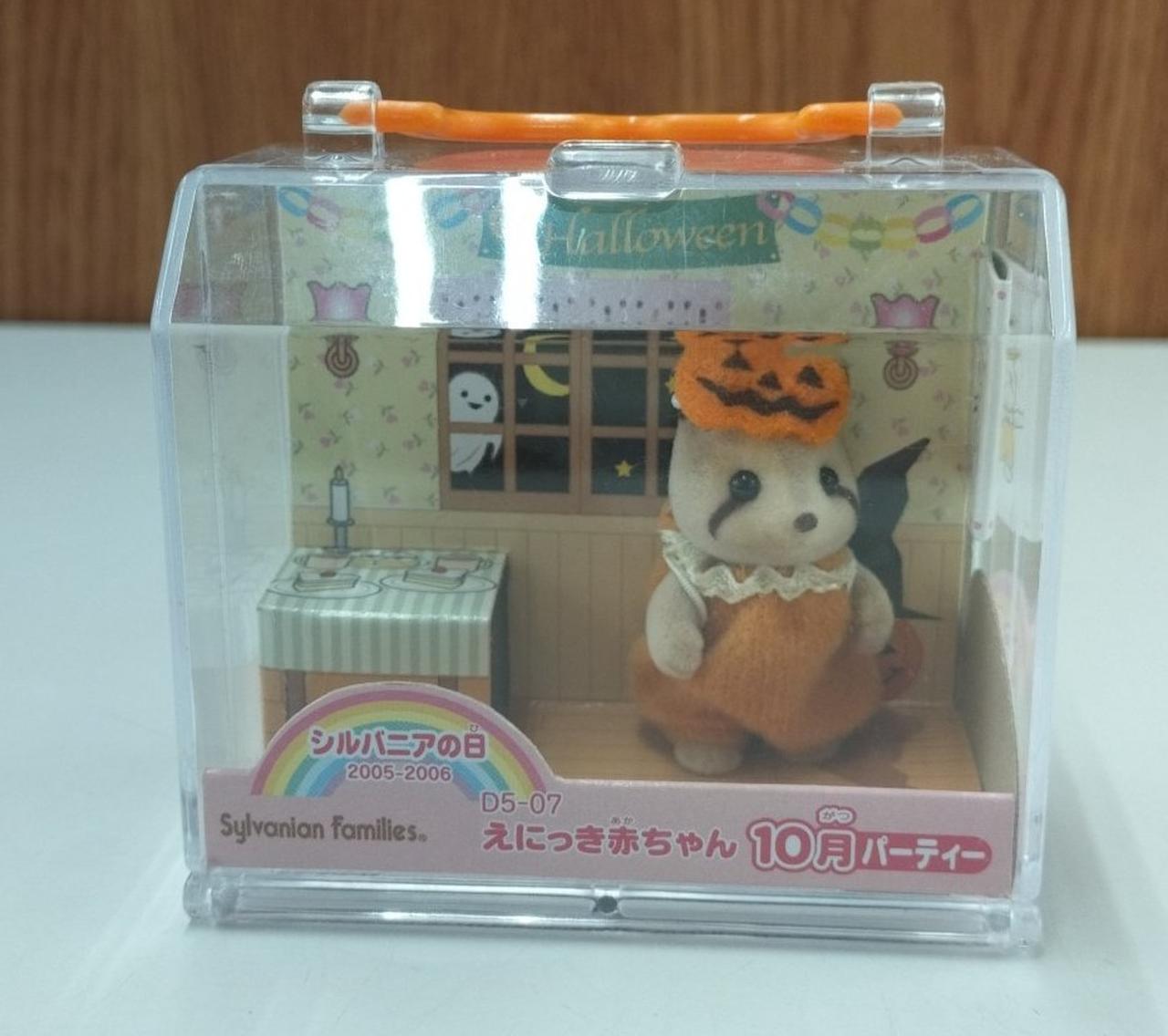 シルバニアファミリー えにっき赤ちゃん 5~10月まで